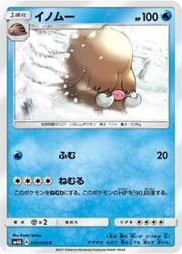 Carte Pokémon Starmie #010 — Ultradimensional Beasts