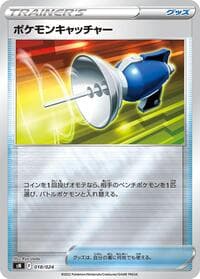 Carte Pokémon Pokemon Catcher #018 — Start Deck 100 CoroCoro Comic Version