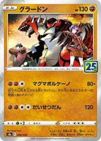 Carte Pokémon Flying Pikachu #006 — 25th Anniversary Collection