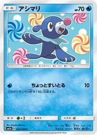 Carte Pokémon Popplio #022 — Thunderclap Spark