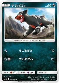 Carte Pokémon Cubone #028 — Ultradimensional Beasts