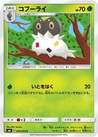 Carte Pokémon Spewpa #005 — Forbidden Light