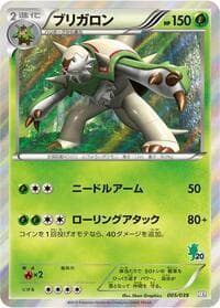 Carte Pokémon Chesnaught #005 — XY Beginning Set