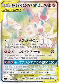 Carte Pokémon Gardevoir & Sylveon #061 — Night Unison
