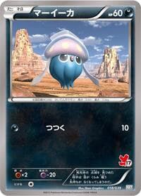 Carte Pokémon Inkay #018 — XY Beginning Set