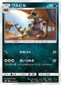 Carte Pokémon Krokorok #060 — Double Blaze