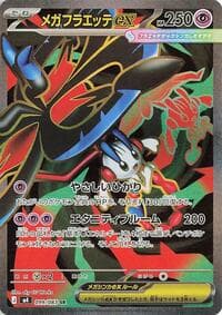 Carte Pokémon Mega Floette ex #099 — Ninja Spinner