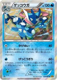 Carte Pokémon Greninja #029 — Rage of the Broken Heavens