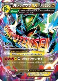 Carte Pokémon M Rayquaza EX #006 — M Rayquaza-EX Mega Battle Deck