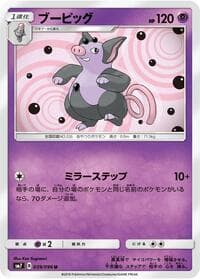 Carte Pokémon Grumpig #039 — Sky-Splitting Charisma