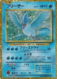 Carte Pokémon Articuno #009 — TCG Classic Blastoise & Suicune ex Deck
