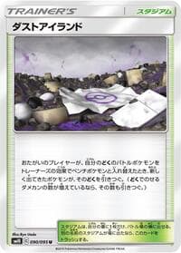 Carte Pokémon Martial Arts Dojo #089 — Double Blaze