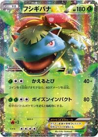 Carte Pokémon Venusaur EX #001 — BREAK Starter Pack