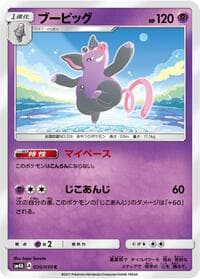 Carte Pokémon Gastly #020 — Ultradimensional Beasts