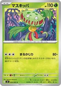 Carte Pokémon Carnivine #004 — Ninja Spinner