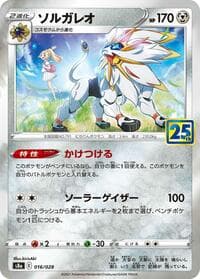 Carte Pokémon Zacian #016 — 25th Anniversary Collection