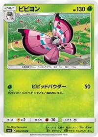 Carte Pokémon Vivillon #006 — Forbidden Light