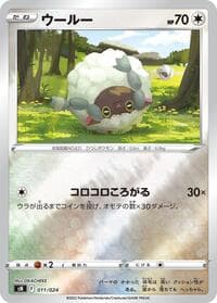 Carte Pokémon Wooloo #011 — Start Deck 100 CoroCoro Comic Version
