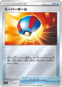Carte Pokémon Great Ball #015 — Start Deck 100 CoroCoro Comic Version