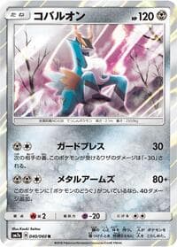 Carte Pokémon Cobalion #040 — Thunderclap Spark