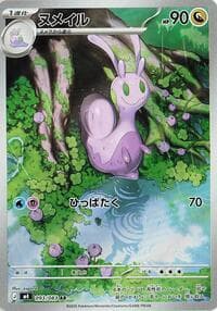 Carte Pokémon Sliggoo #093 — Ninja Spinner