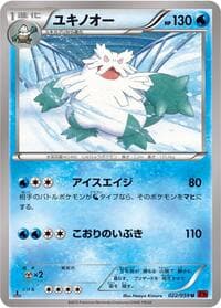 Carte Pokémon Abomasnow #022 — Red Flash