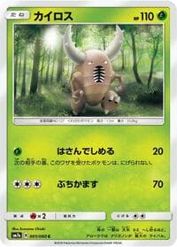 Carte Pokémon Pinsir #001 — Thunderclap Spark