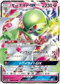 Carte Pokémon Cutiefly #038 — Darkness that Consumes Light