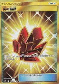 Carte Pokémon Fire Crystal #114 — Double Blaze