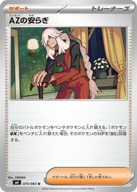 Carte Pokémon AZ's Tranquility #075 — Ninja Spinner
