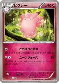 Carte Pokémon Clefable #040 — BREAK Starter Pack
