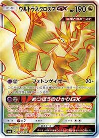 Carte Pokémon Ultra Necrozma #099 — Forbidden Light