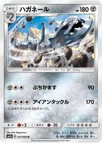 Carte Pokémon Steelix #037 — Thunderclap Spark