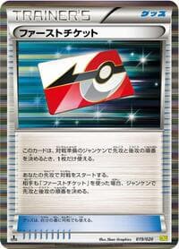 Carte Pokémon First Ticket #019 — Dragon Selection