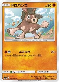 Carte Pokémon Passimian #031 — Darkness that Consumes Light