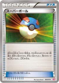 Carte Pokémon Great Ball #009 — Yveltal Half Deck
