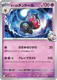Carte Pokémon Steven's Claydol #002 — ex Starter Set Steven's Beldum & Metagross ex