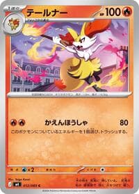 Carte Pokémon Braixen #012 — Ninja Spinner