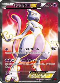 Carte Pokémon Mewtwo EX #062 — Red Flash