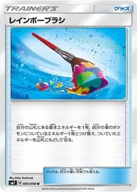 Carte Pokémon Rainbow Brush #085 — Sky-Splitting Charisma
