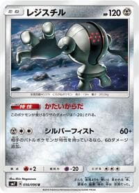 Carte Pokémon Registeel #056 — Sky-Splitting Charisma