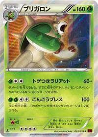 Carte Pokémon Chesnaught #005 — Red Flash