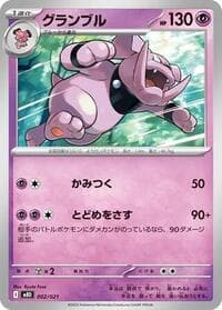 Carte Pokémon Granbull #002 — MEGA Starter Set Mega Diancie ex