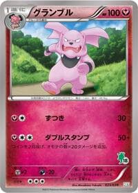Carte Pokémon Granbull #023 — XY Beginning Set