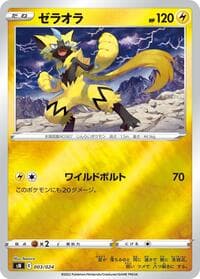Carte Pokémon Zeraora #003 — Start Deck 100 CoroCoro Comic Version