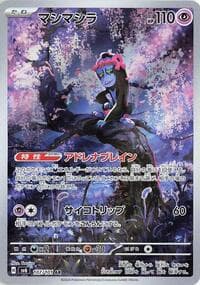 Carte Pokémon Munkidori #107 — Mask of Change