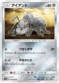Carte Pokémon Durant #039 — Thunderclap Spark