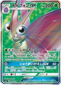 Carte Pokémon Venomoth GX #056 — Night Unison