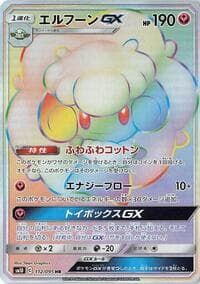 Carte Pokémon Whimsicott GX #112 — Double Blaze