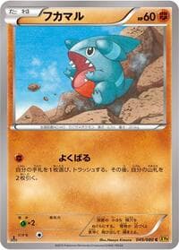 Carte Pokémon Gible #049 — Rage of the Broken Heavens